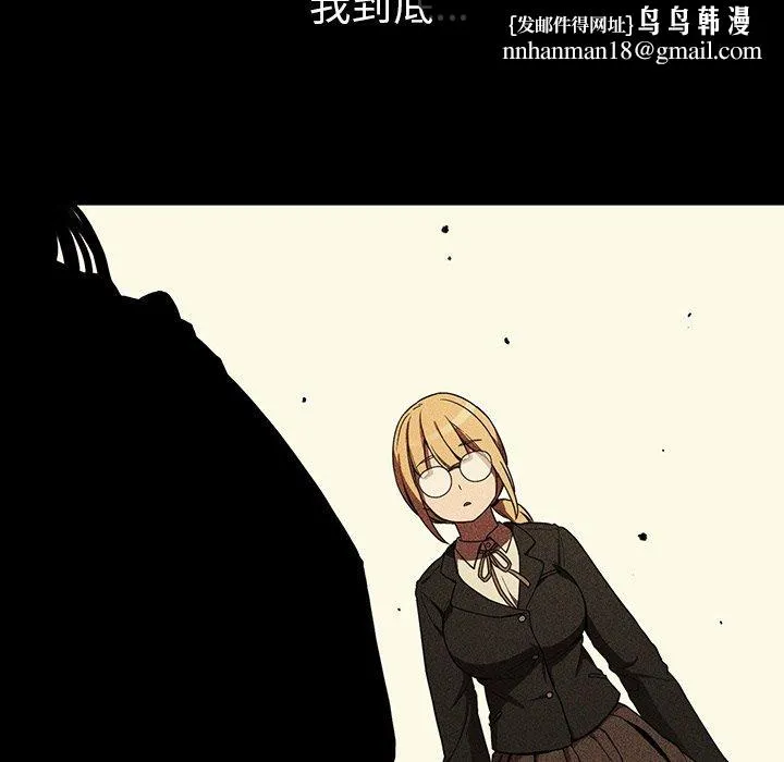 邻居的逆袭 第46话 第69页
