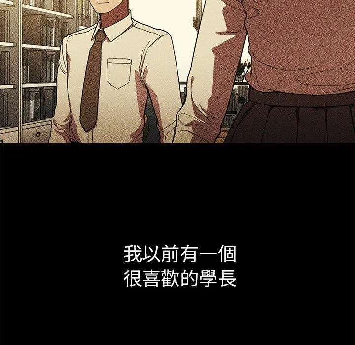 邻居的逆袭 第46话 第39页
