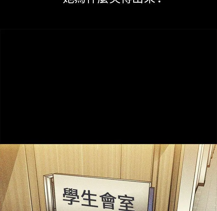 邻居的逆袭 第46话 第36页