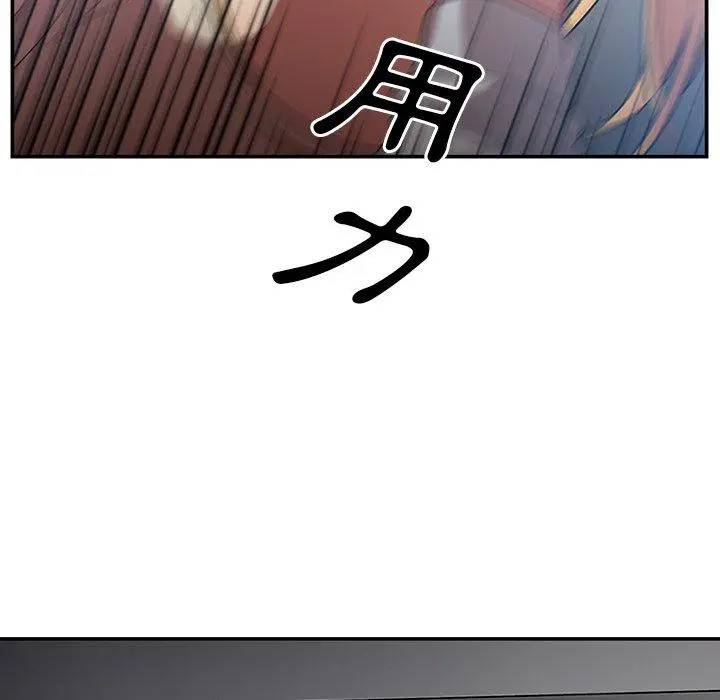邻居的逆袭 第46话 第134页