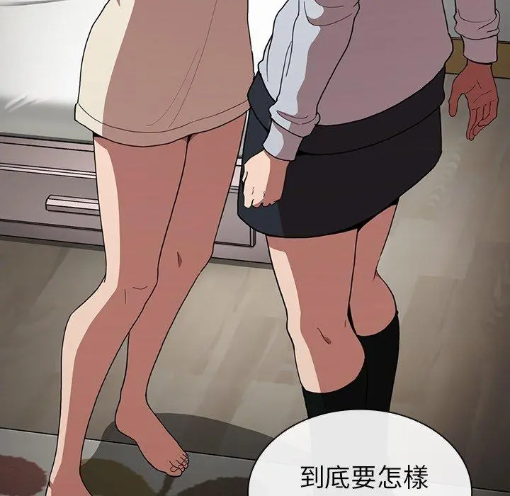 邻居的逆袭 第46话 第116页