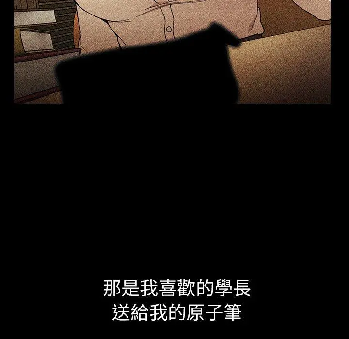 邻居的逆袭 第46话 第23页