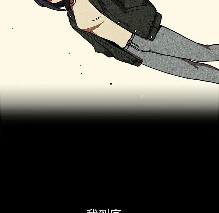 邻居的逆袭 第46话 第68页