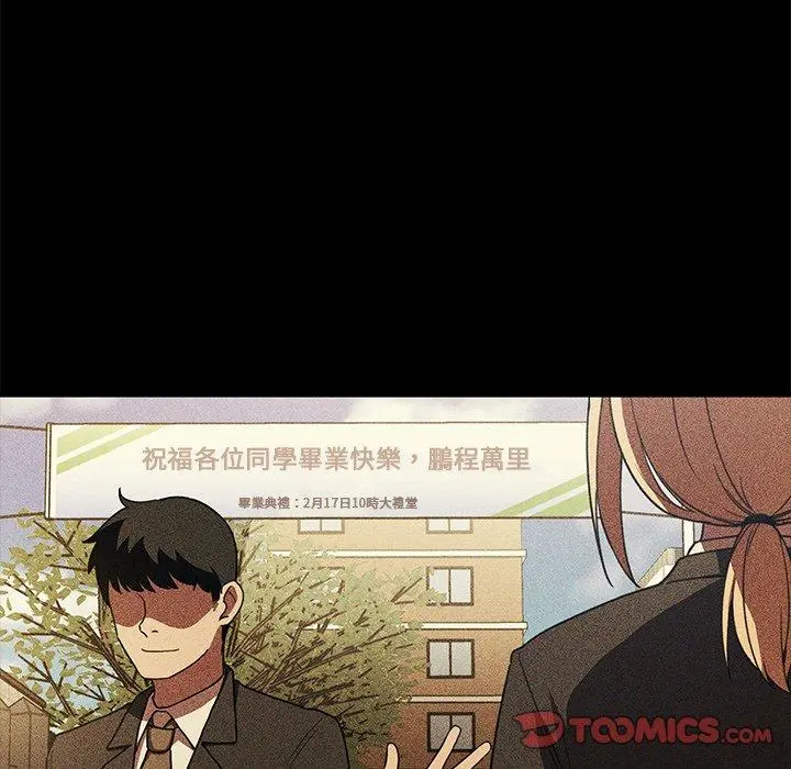 邻居的逆袭 第46话 第48页