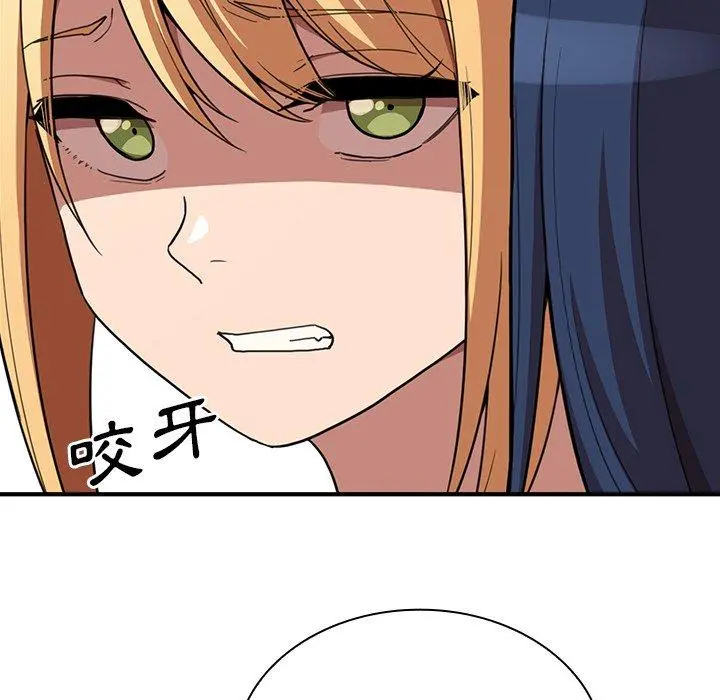 邻居的逆袭 第46话 第113页