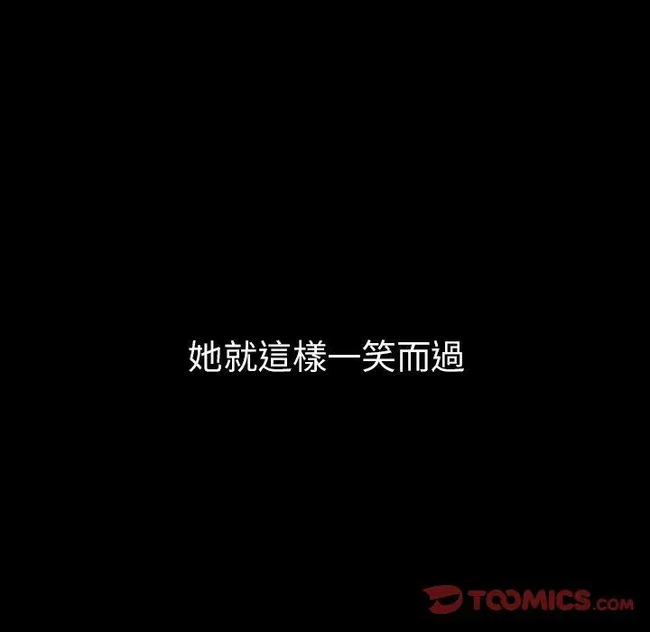 邻居的逆袭 第46话 第33页