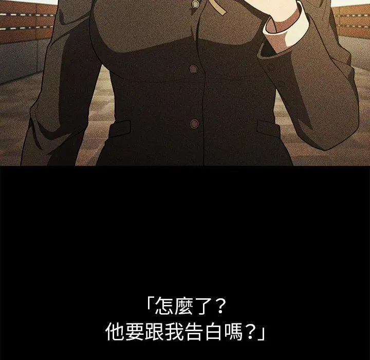 邻居的逆袭 第46话 第51页