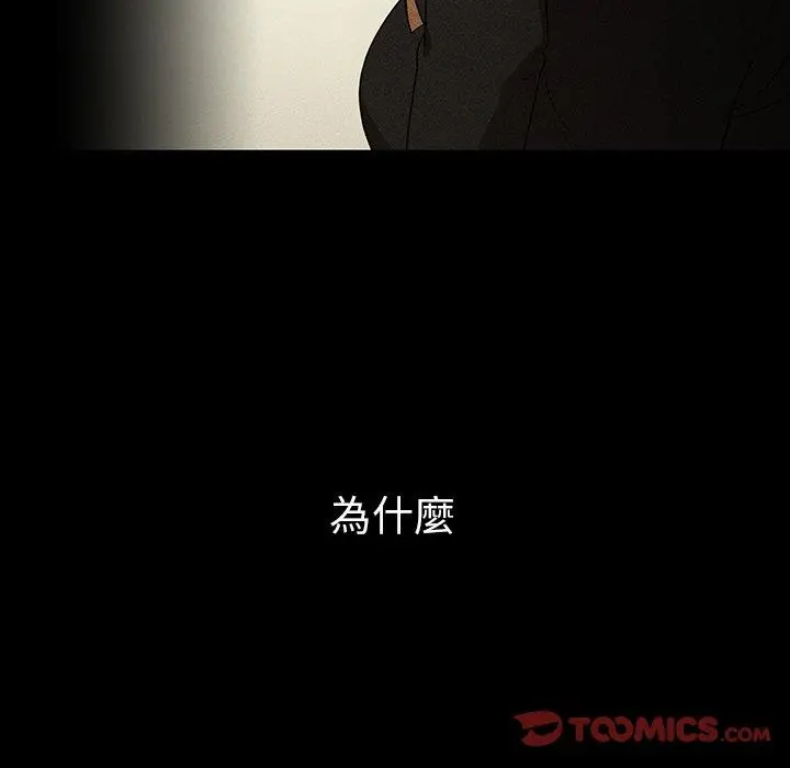 邻居的逆袭 第46话 第63页