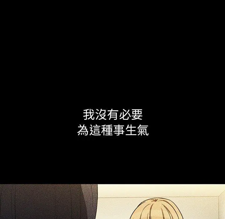 邻居的逆袭 第46话 第29页