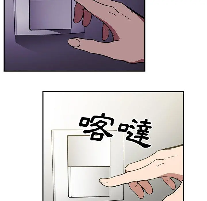 邻居的逆袭 第46话 第95页