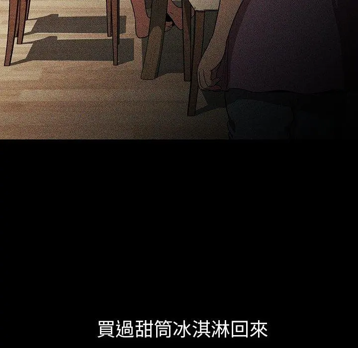 邻居的逆袭 第46话 第17页