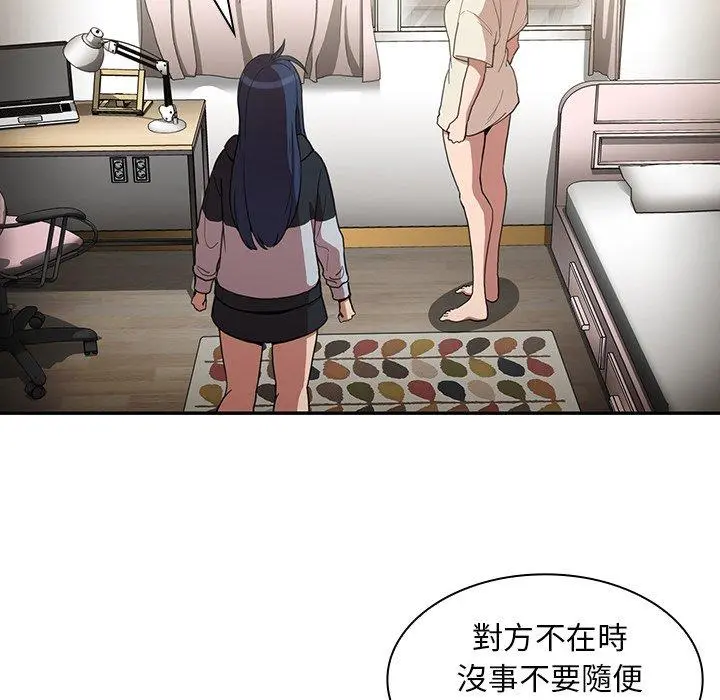邻居的逆袭 第46话 第100页