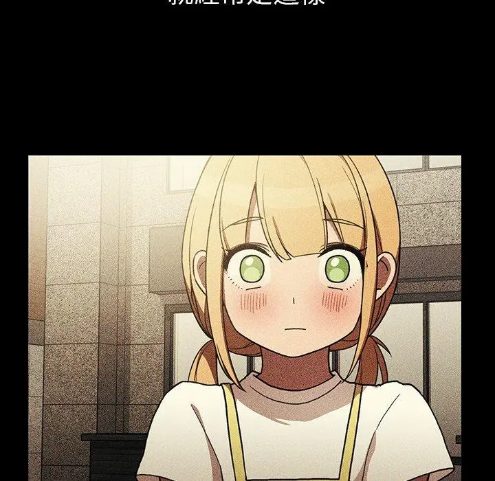 邻居的逆袭 第46话 第72页