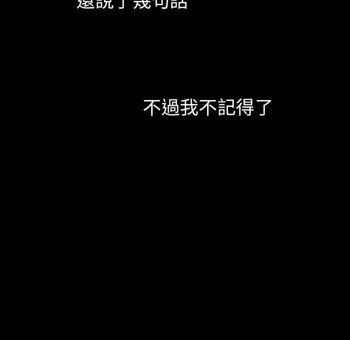 邻居的逆袭 第46话 第59页