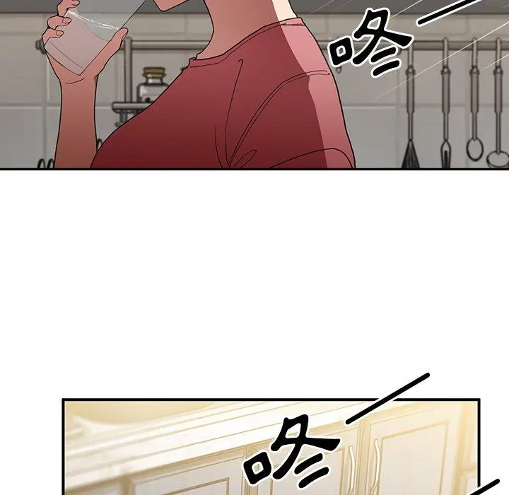 邻居的逆袭 第46话 第126页