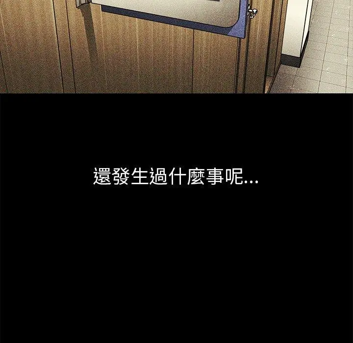 邻居的逆袭 第46话 第37页