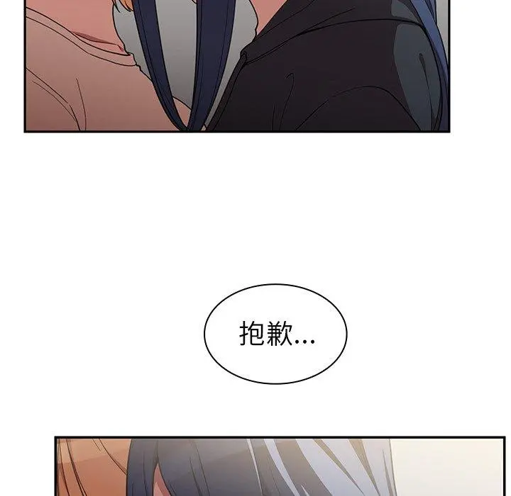 邻居的逆袭 第46话 第111页