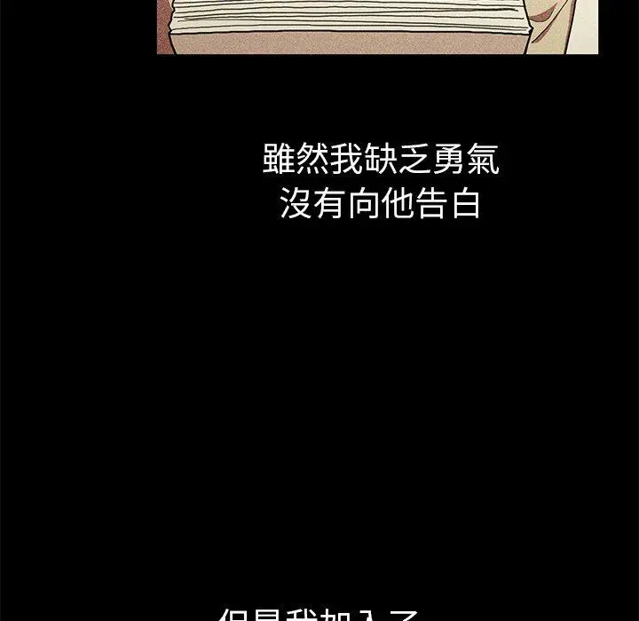 邻居的逆袭 第46话 第44页