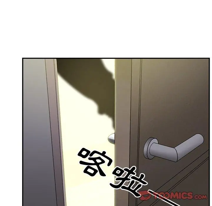 邻居的逆袭 第46话 第93页