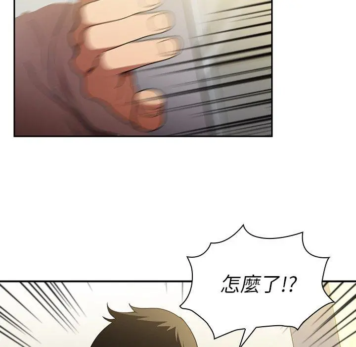 邻居的逆袭 第46话 第129页