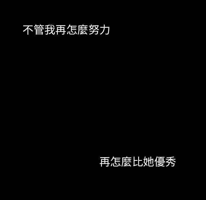 邻居的逆袭 第46话 第80页