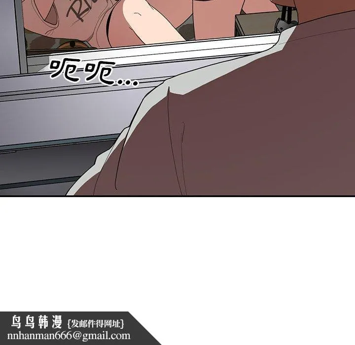 邻居的逆袭 第46话 第136页