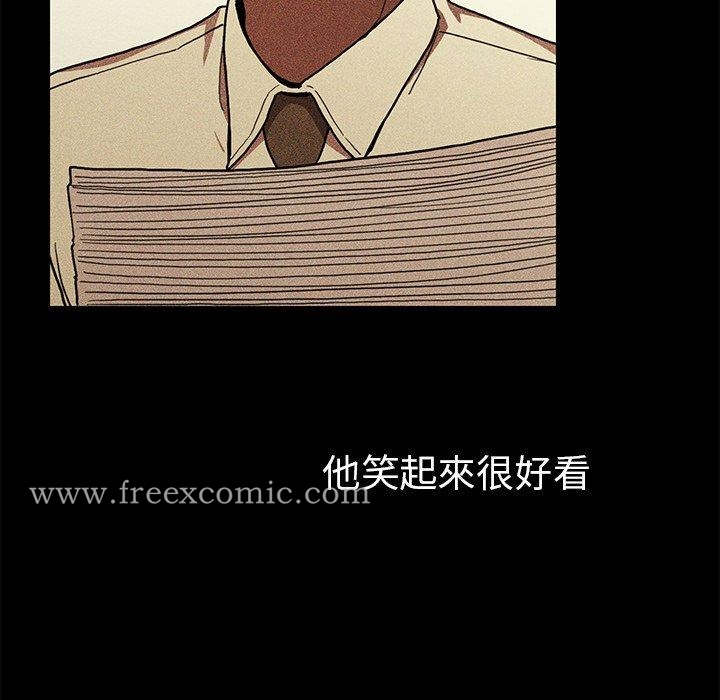 邻居的逆袭 第46话 第41页
