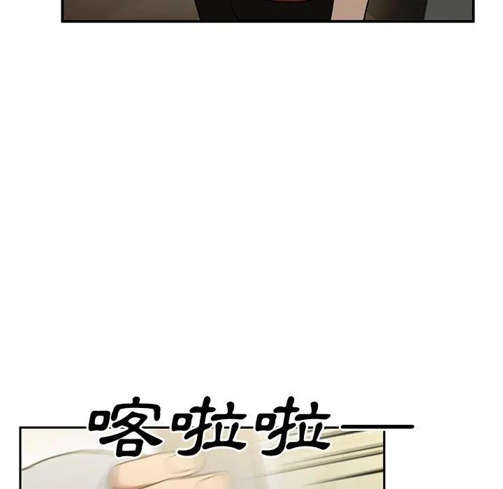 邻居的逆袭 第46话 第128页