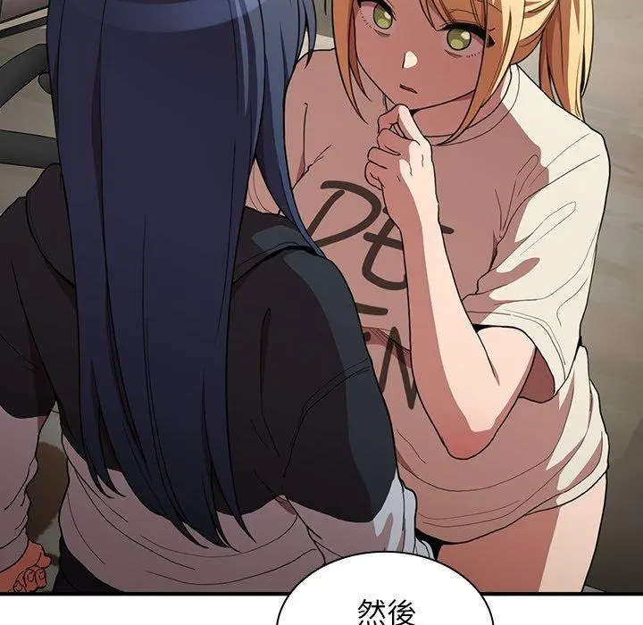 邻居的逆袭 第46话 第107页