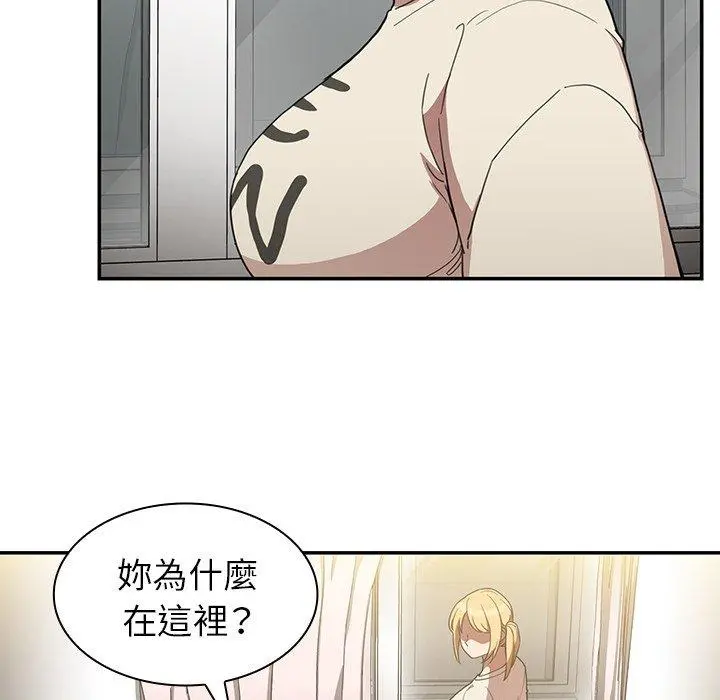 邻居的逆袭 第46话 第99页