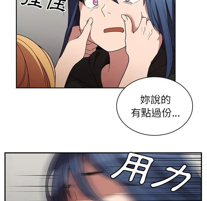邻居的逆袭 第46话 第118页