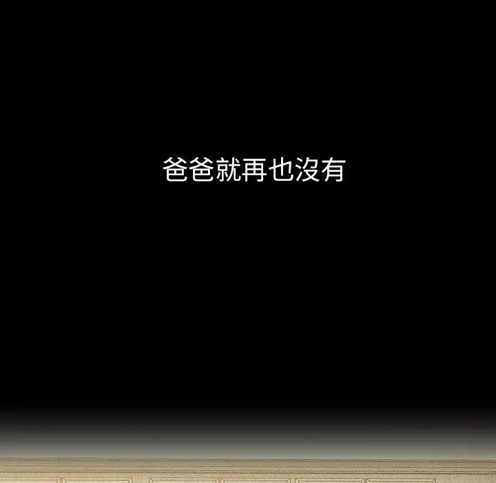 邻居的逆袭 第46话 第15页