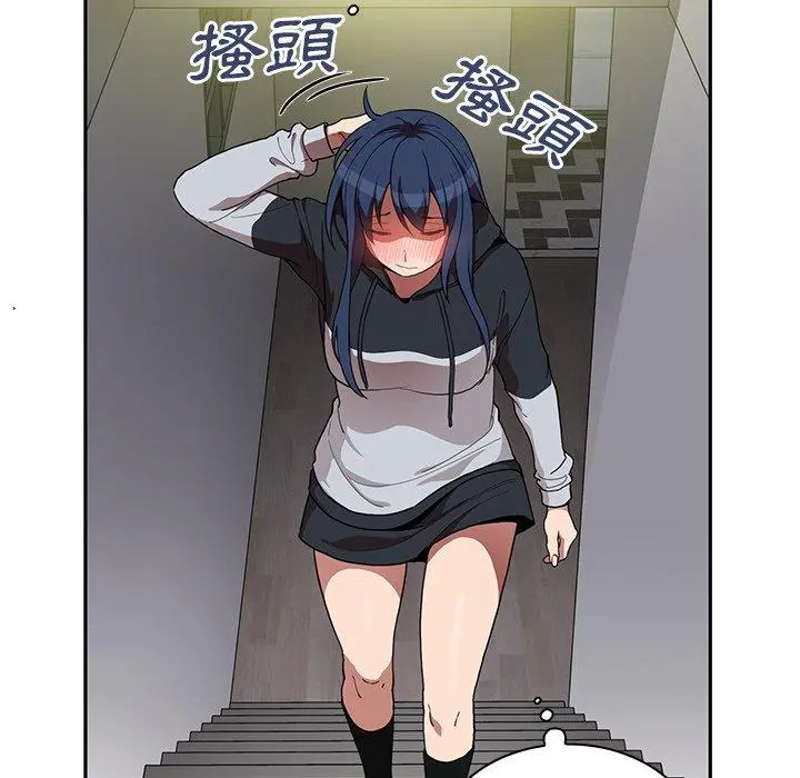 邻居的逆袭 第46话 第90页