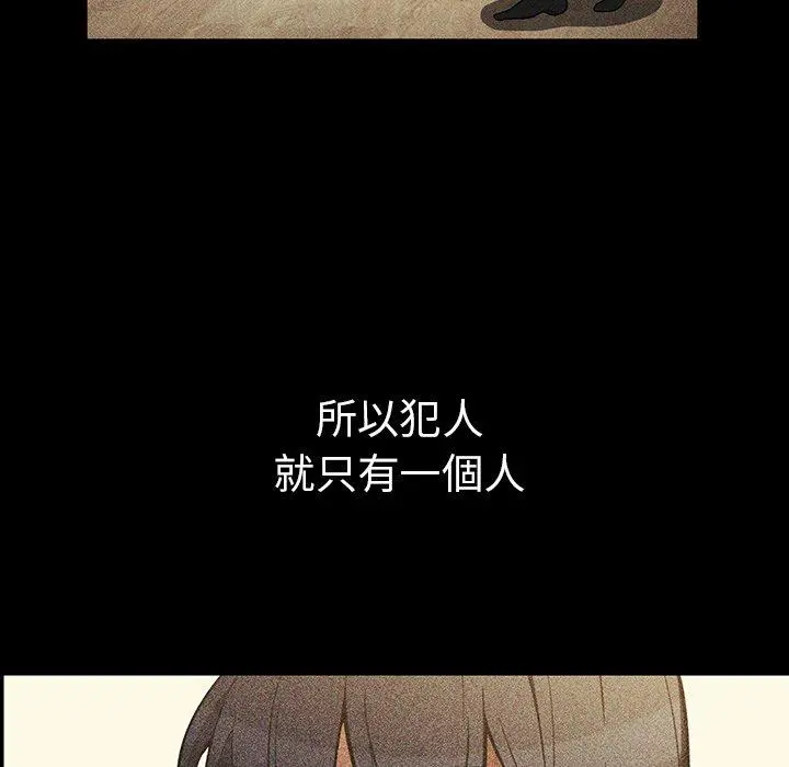 邻居的逆袭 第46话 第27页