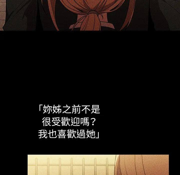 邻居的逆袭 第46话 第56页