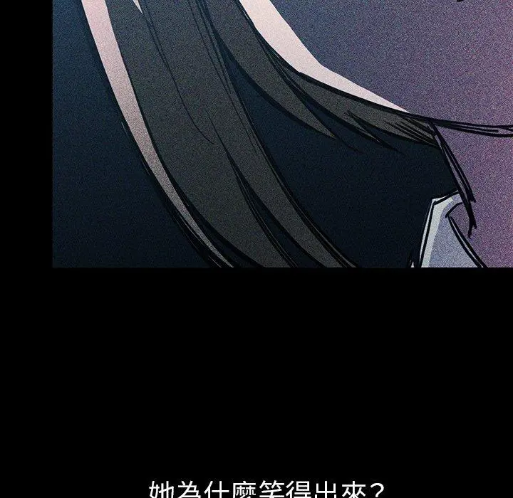 邻居的逆袭 第46话 第35页