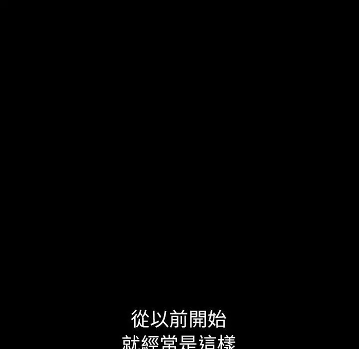 邻居的逆袭 第46话 第71页