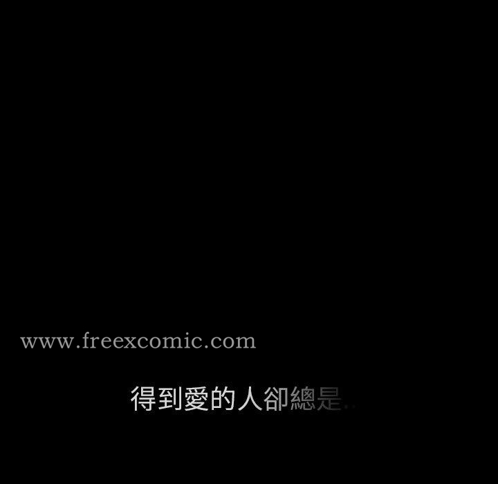 邻居的逆袭 第46话 第81页