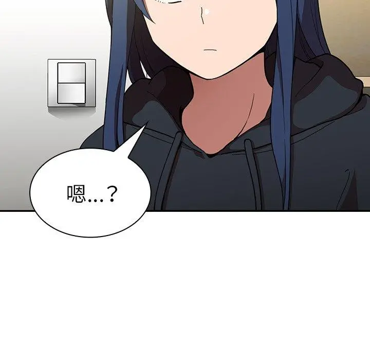 邻居的逆袭 第46话 第97页