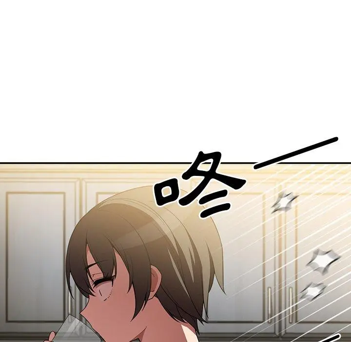 邻居的逆袭 第46话 第125页