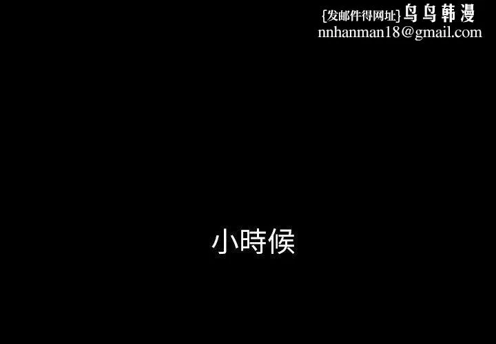 邻居的逆袭 第46话 第1页