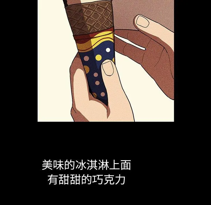 邻居的逆袭 第46话 第5页
