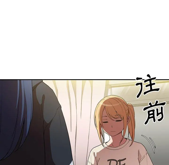 邻居的逆袭 第46话 第102页