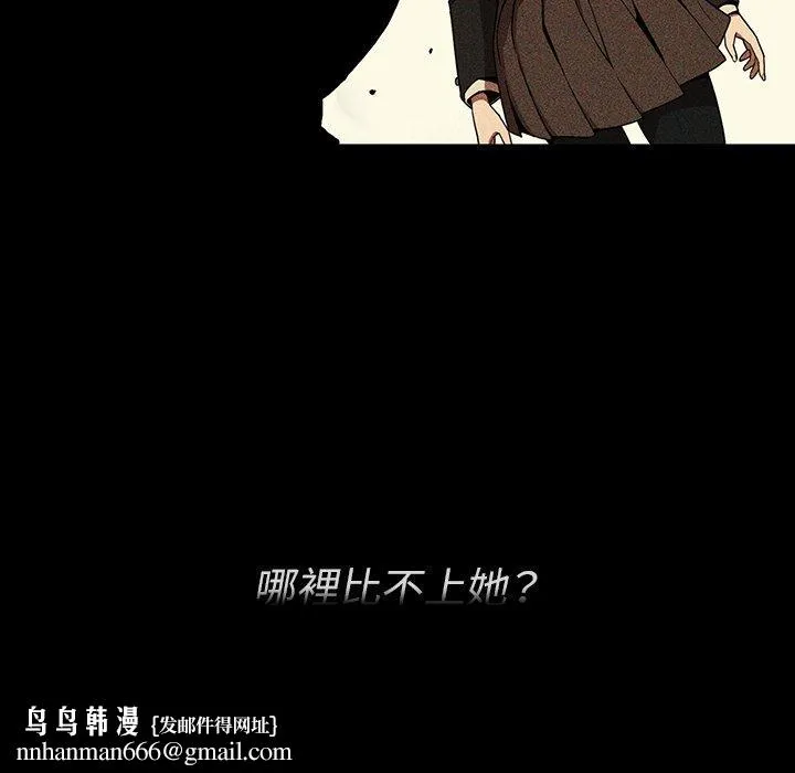 邻居的逆袭 第46话 第70页