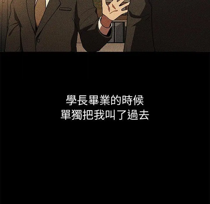邻居的逆袭 第46话 第49页
