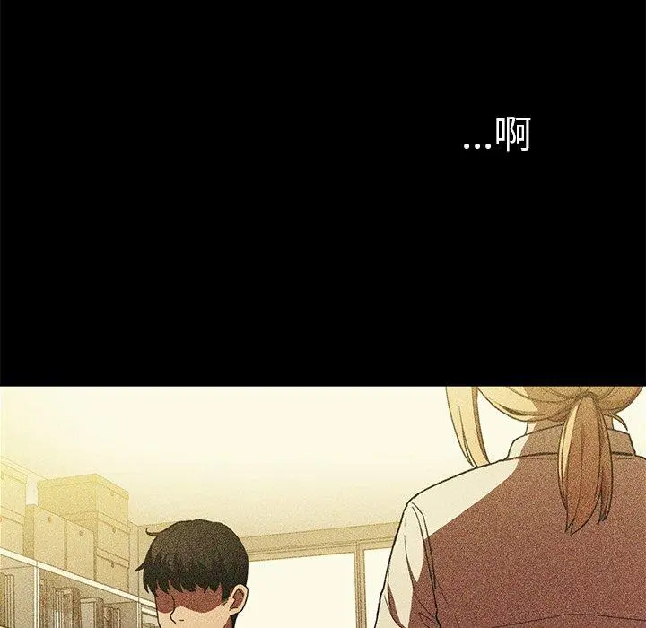 邻居的逆袭 第46话 第38页