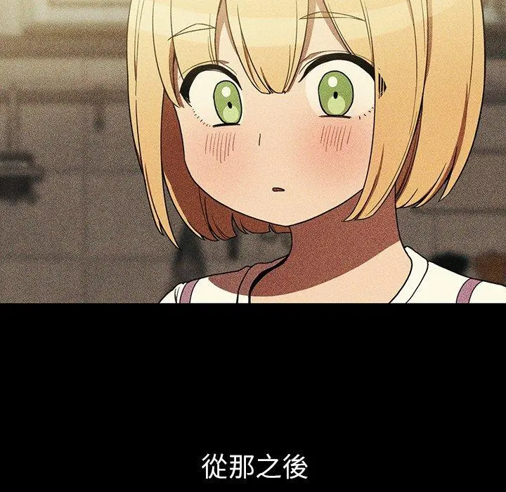邻居的逆袭 第46话 第13页