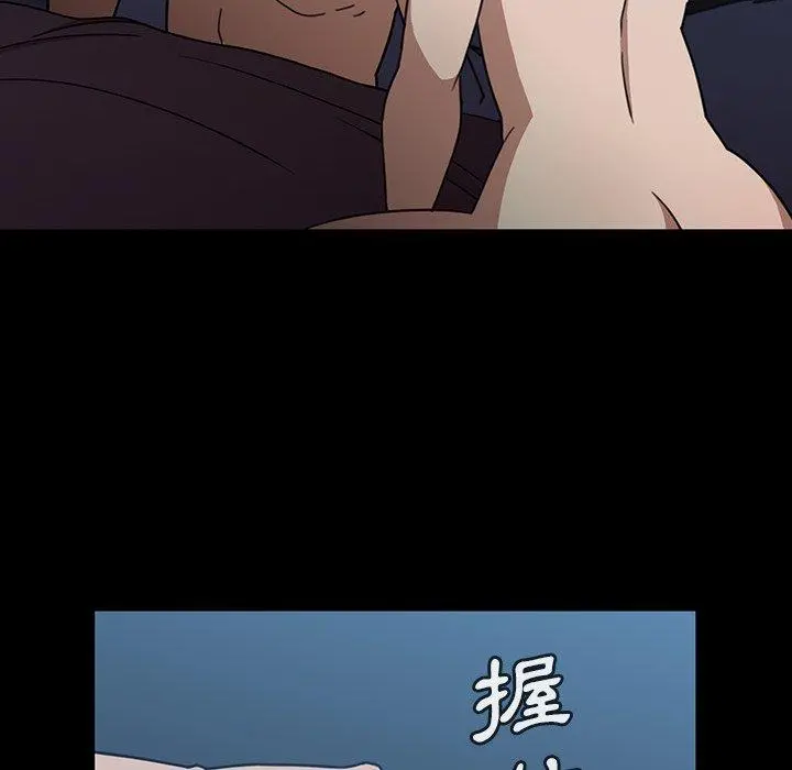 邻居的逆袭 第26话 第96页