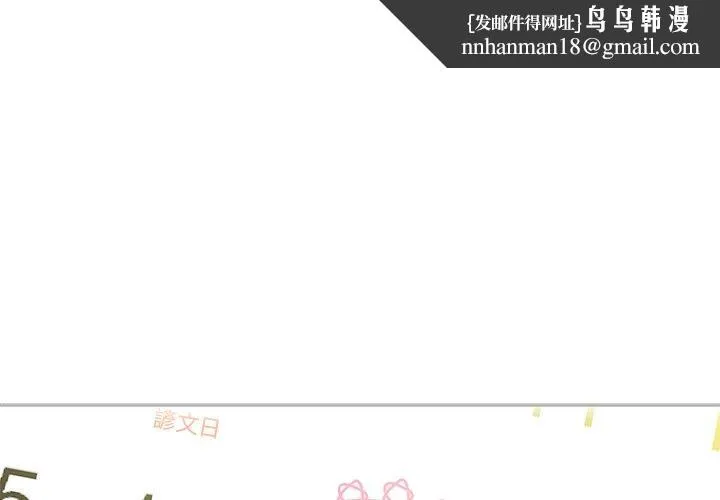 邻居的逆袭 第26话 第1页