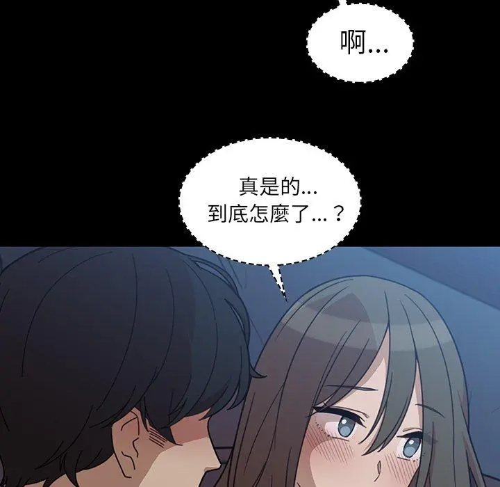邻居的逆袭 第26话 第63页